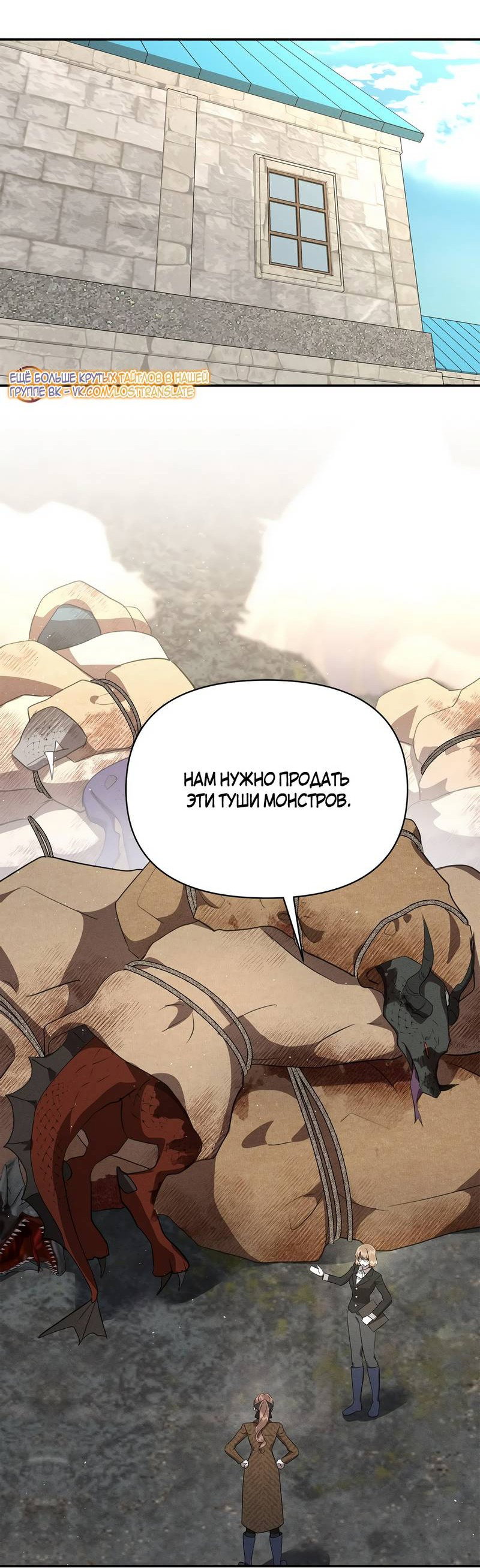 Манга Не будьте напрасно вежливы - Глава 50 Страница 13