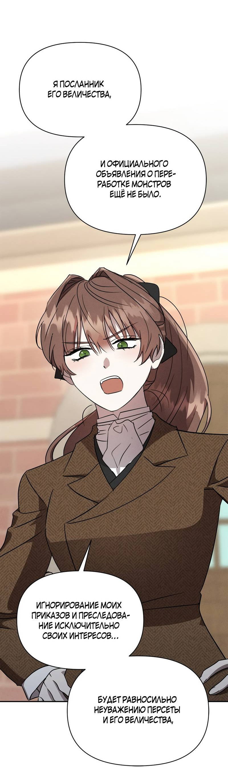 Манга Не будьте напрасно вежливы - Глава 50 Страница 41