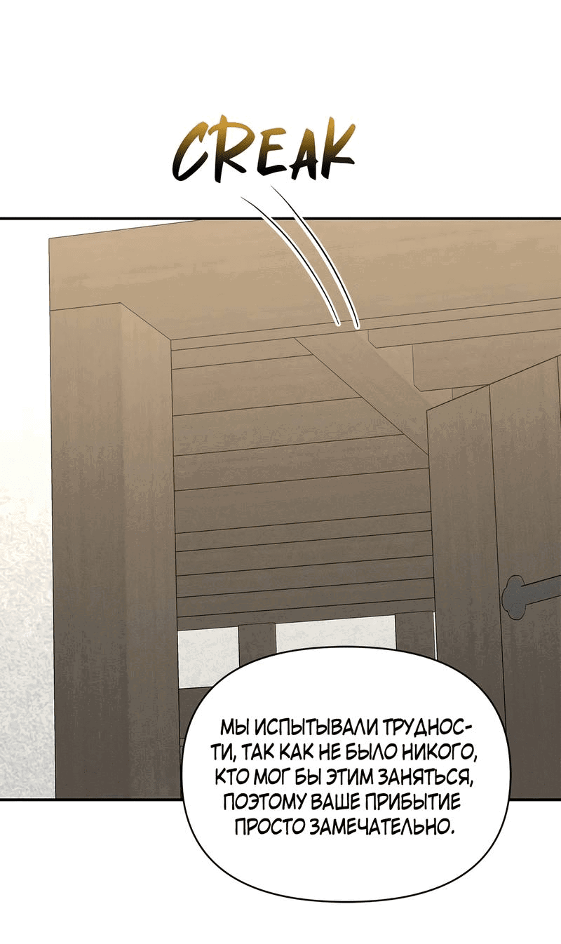 Манга Не будьте напрасно вежливы - Глава 50 Страница 19