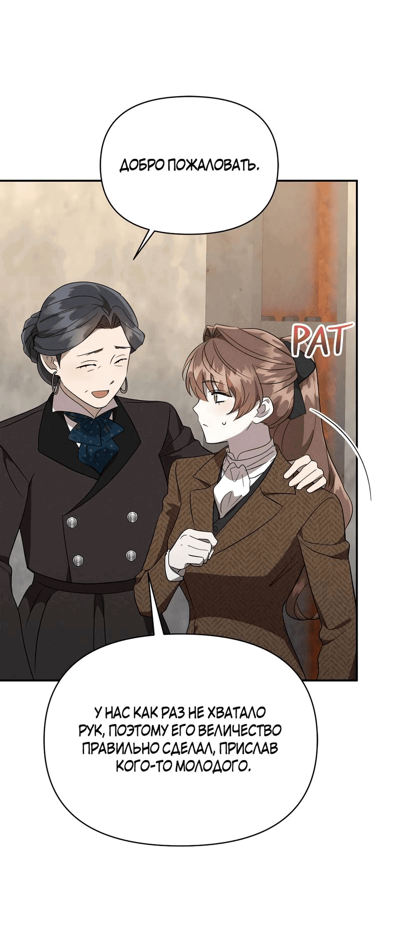 Манга Не будьте напрасно вежливы - Глава 50 Страница 17
