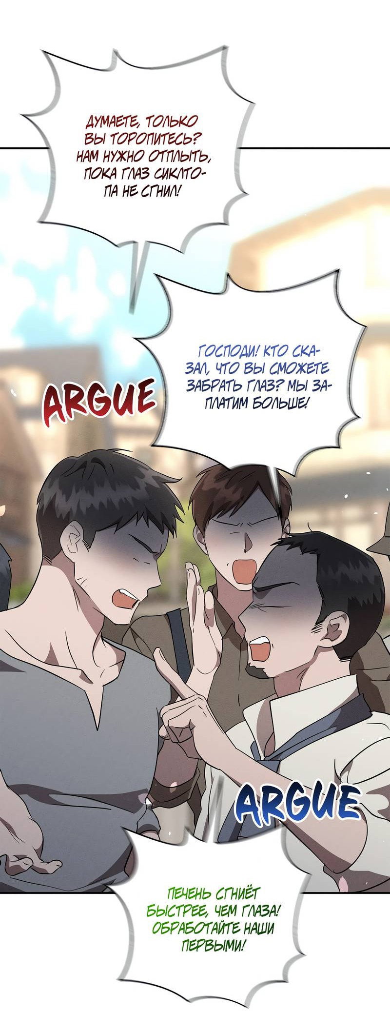 Манга Не будьте напрасно вежливы - Глава 50 Страница 37
