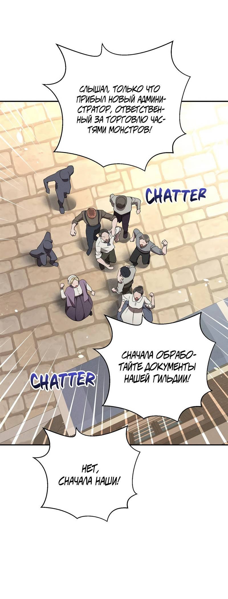 Манга Не будьте напрасно вежливы - Глава 50 Страница 35