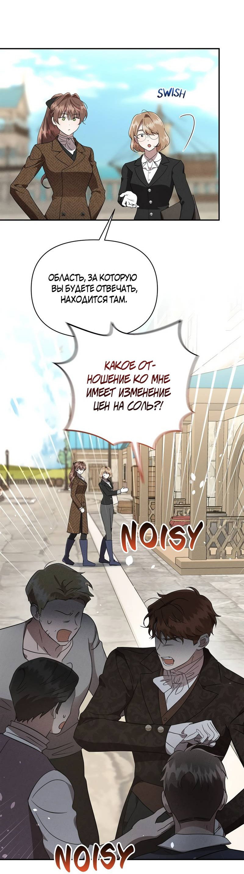 Манга Не будьте напрасно вежливы - Глава 50 Страница 4