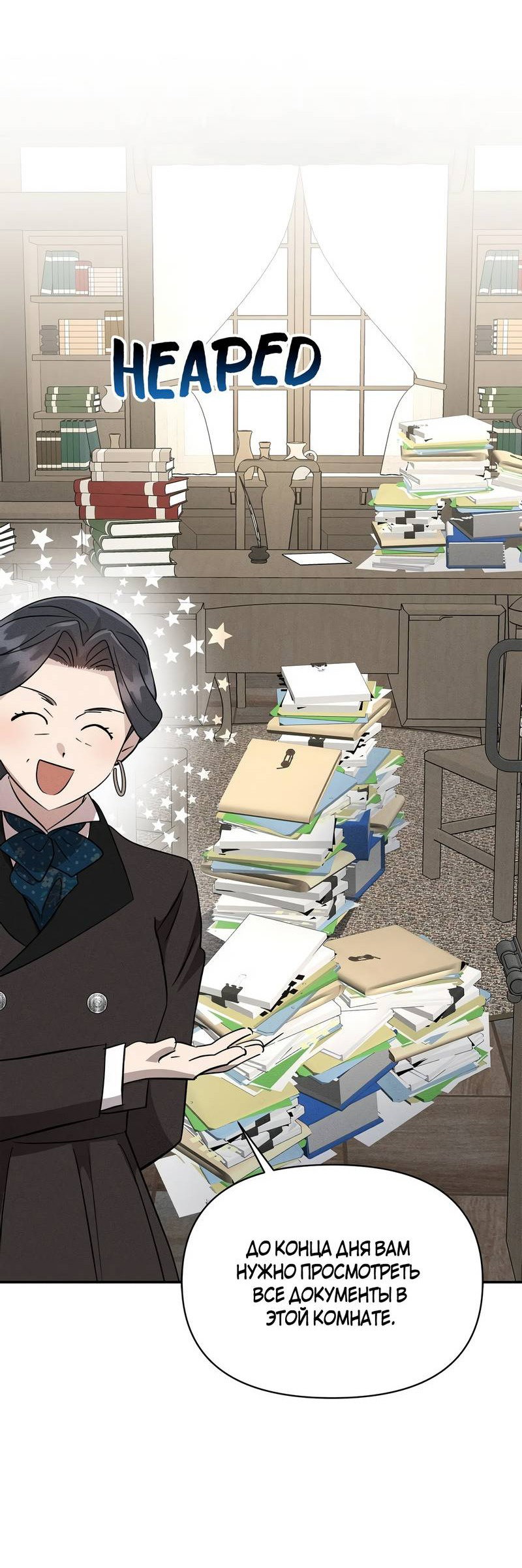 Манга Не будьте напрасно вежливы - Глава 50 Страница 21