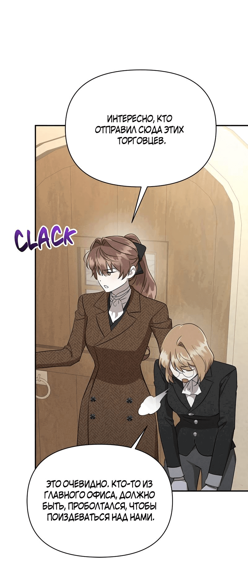 Манга Не будьте напрасно вежливы - Глава 50 Страница 47