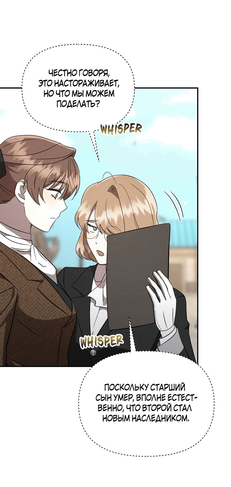 Манга Не будьте напрасно вежливы - Глава 50 Страница 7