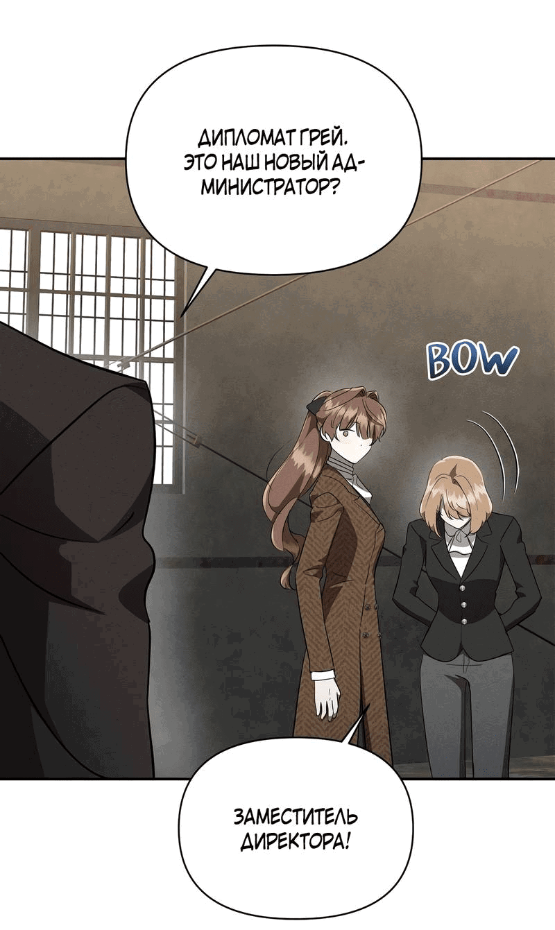 Манга Не будьте напрасно вежливы - Глава 50 Страница 15