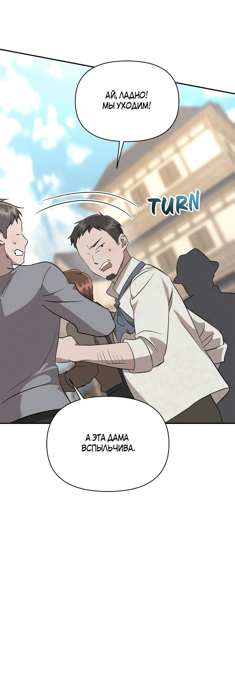Манга Не будьте напрасно вежливы - Глава 50 Страница 45