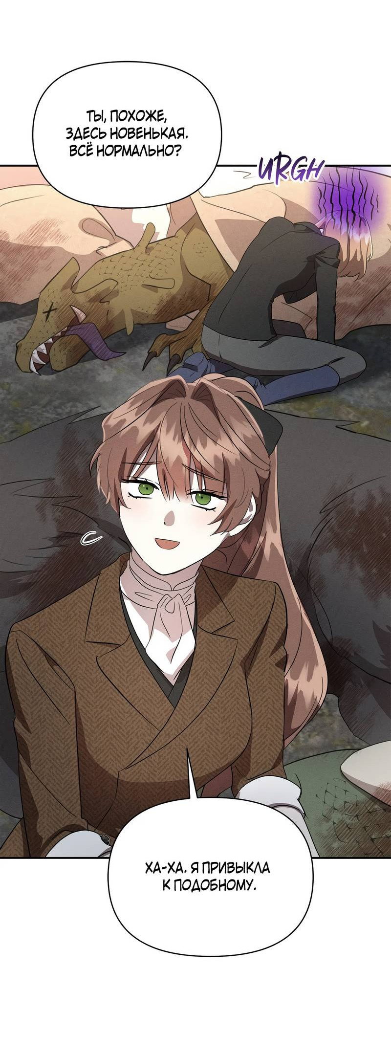 Манга Не будьте напрасно вежливы - Глава 50 Страница 56