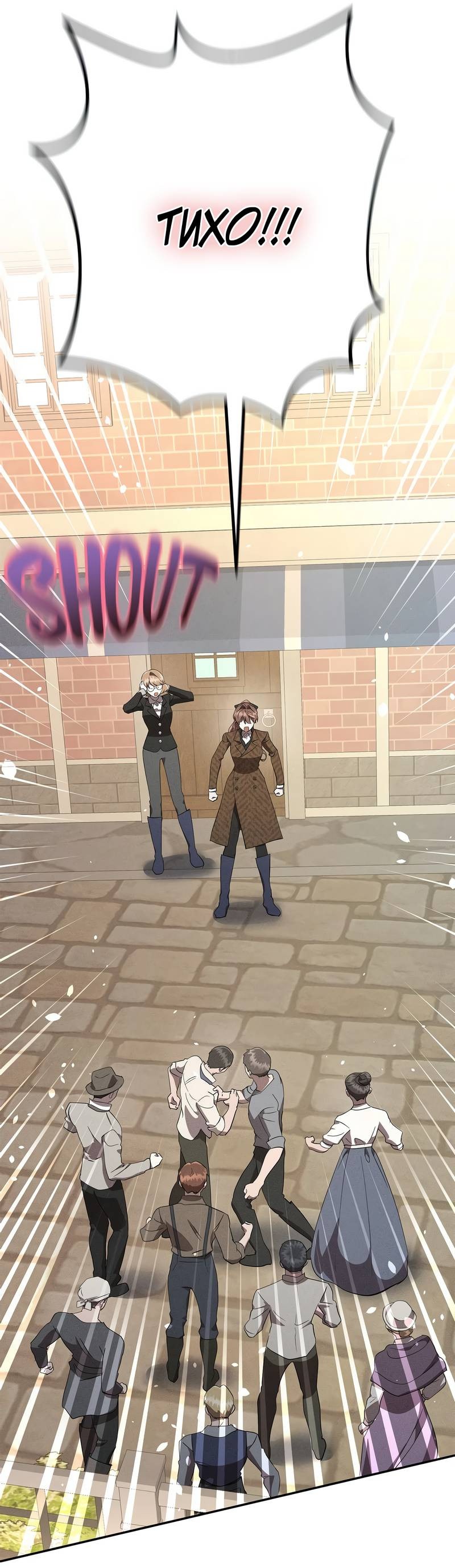 Манга Не будьте напрасно вежливы - Глава 50 Страница 39