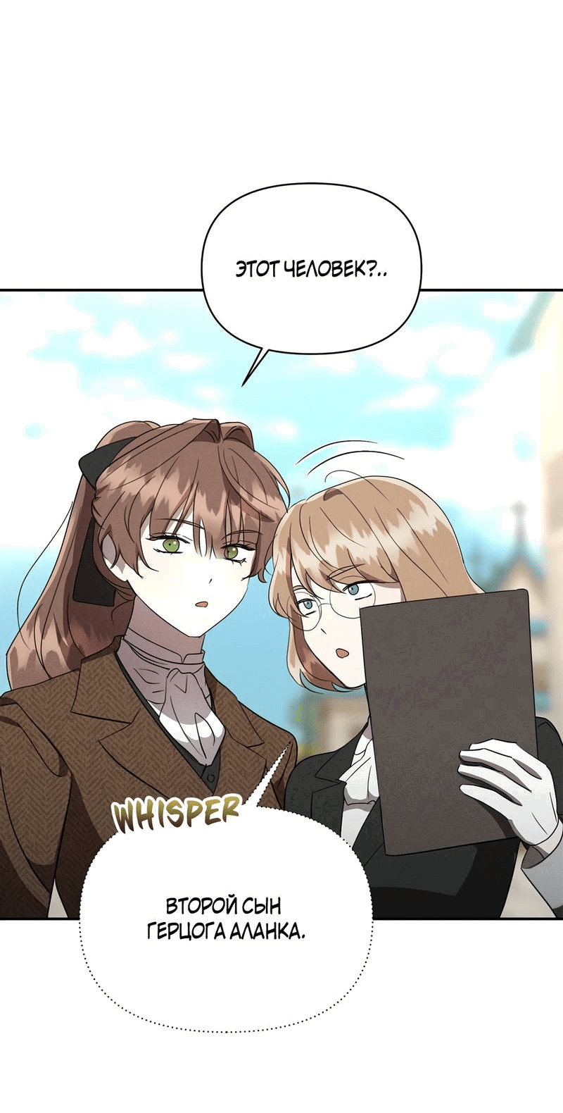 Манга Не будьте напрасно вежливы - Глава 50 Страница 5