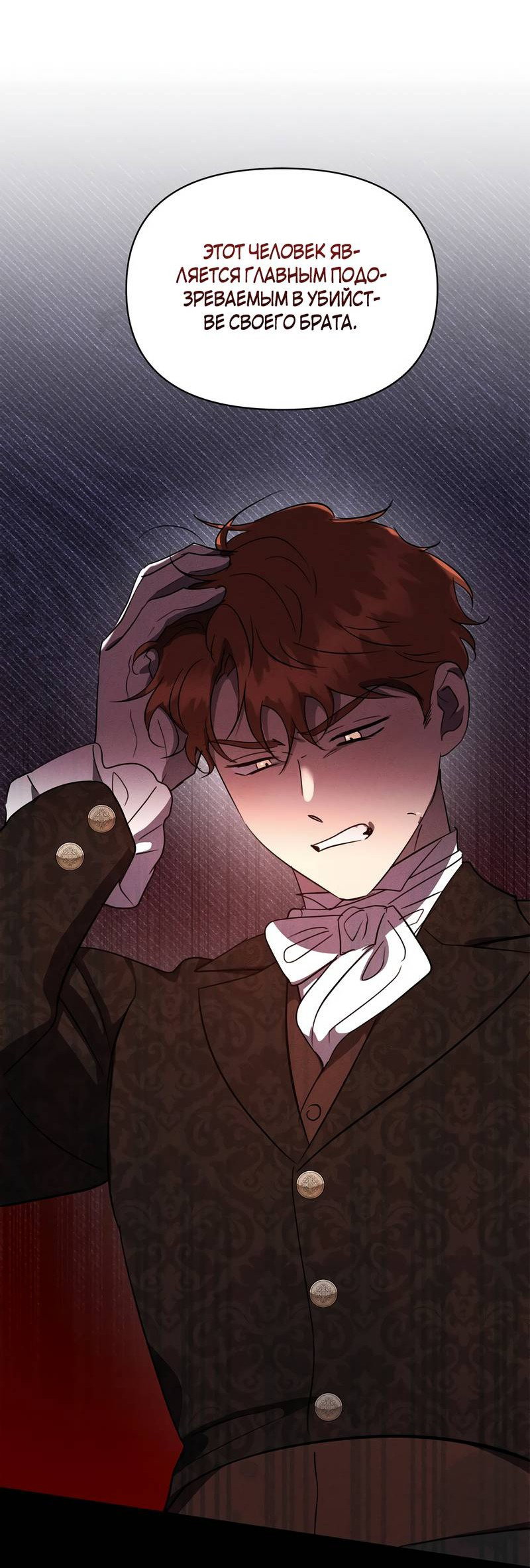 Манга Не будьте напрасно вежливы - Глава 50 Страница 9