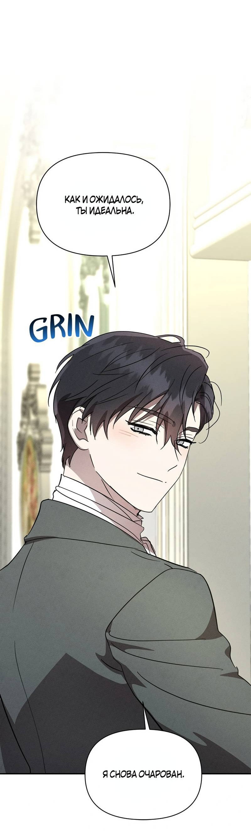 Манга Не будьте напрасно вежливы - Глава 49 Страница 36