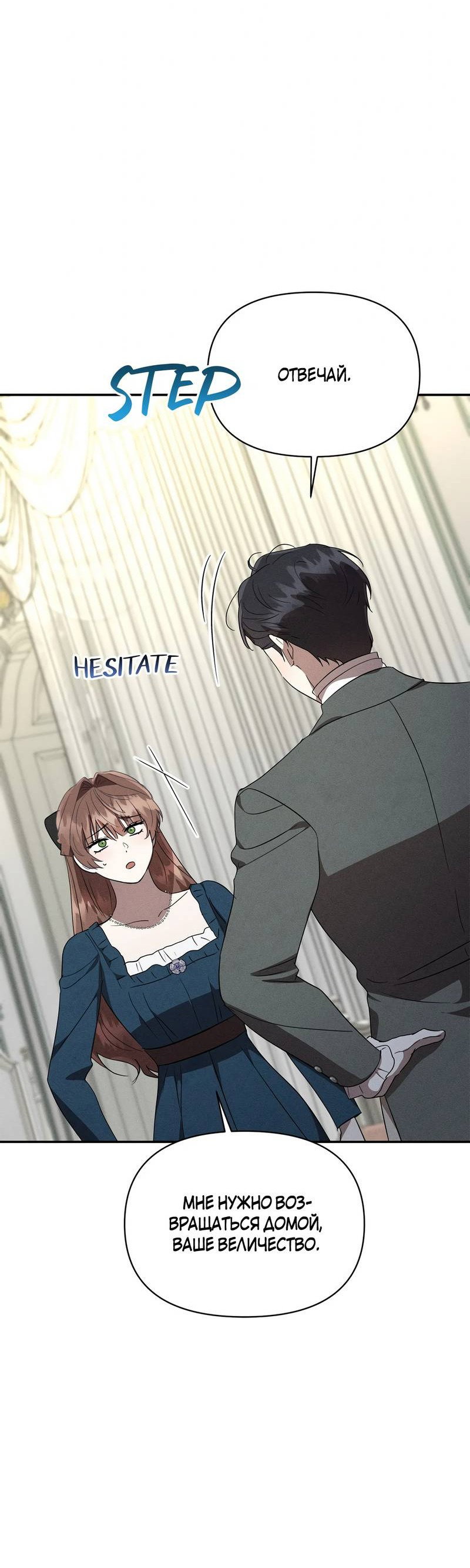 Манга Не будьте напрасно вежливы - Глава 49 Страница 7