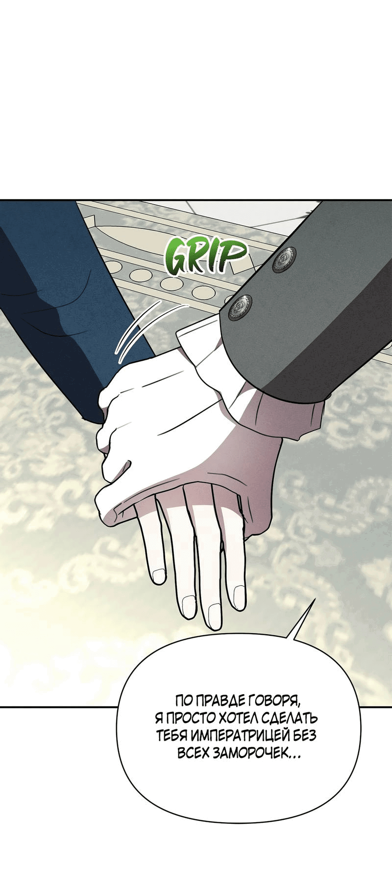 Манга Не будьте напрасно вежливы - Глава 49 Страница 28