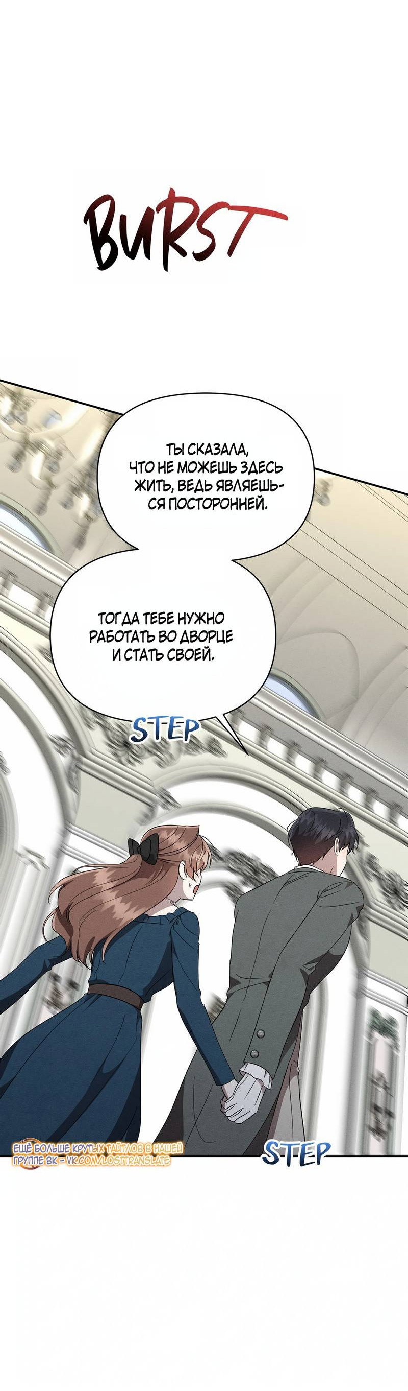 Манга Не будьте напрасно вежливы - Глава 49 Страница 27