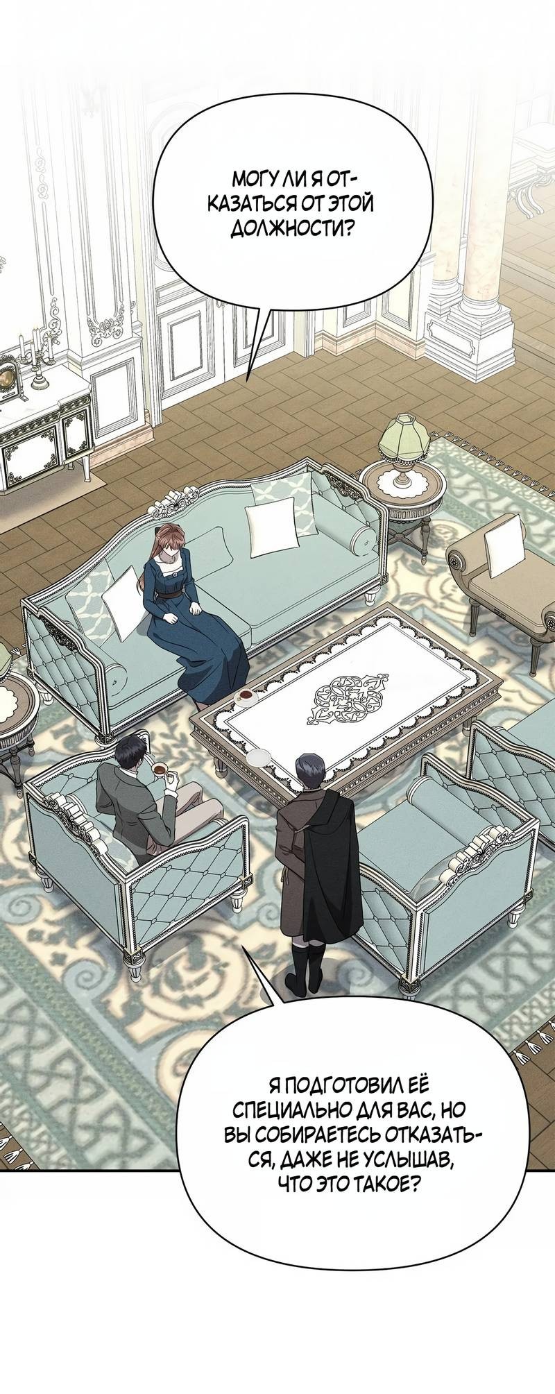 Манга Не будьте напрасно вежливы - Глава 49 Страница 40