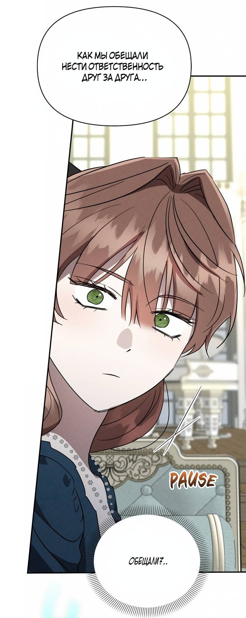 Манга Не будьте напрасно вежливы - Глава 49 Страница 53