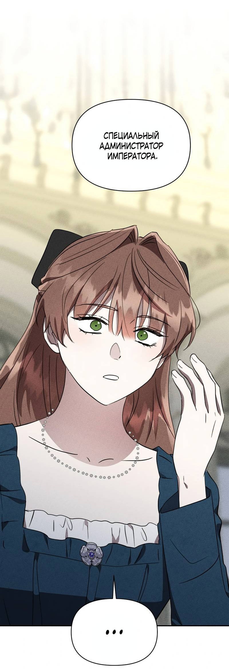 Манга Не будьте напрасно вежливы - Глава 49 Страница 32