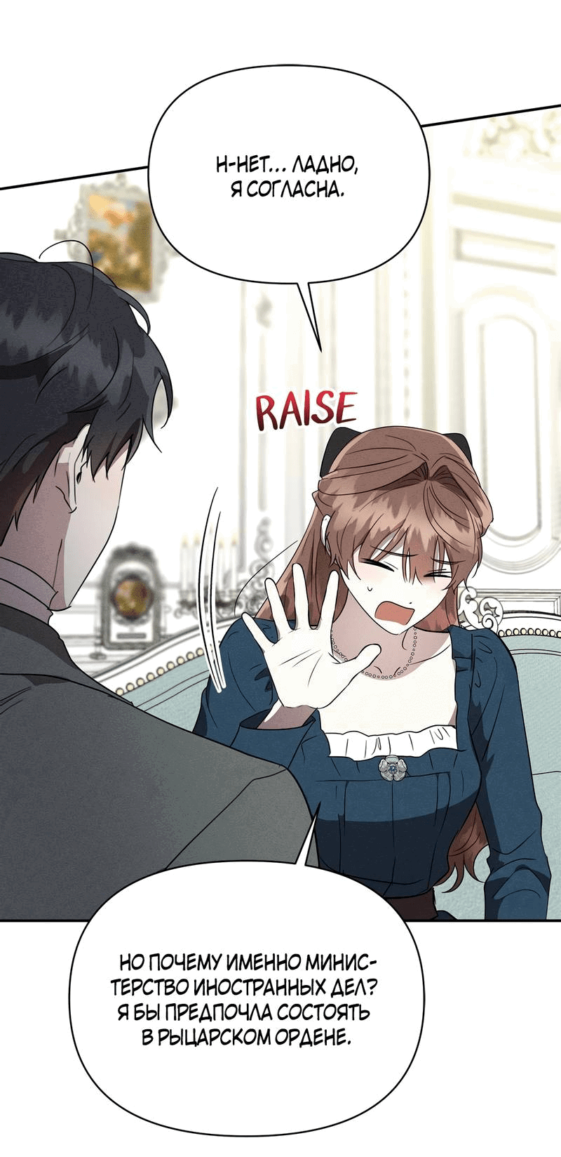 Манга Не будьте напрасно вежливы - Глава 49 Страница 47