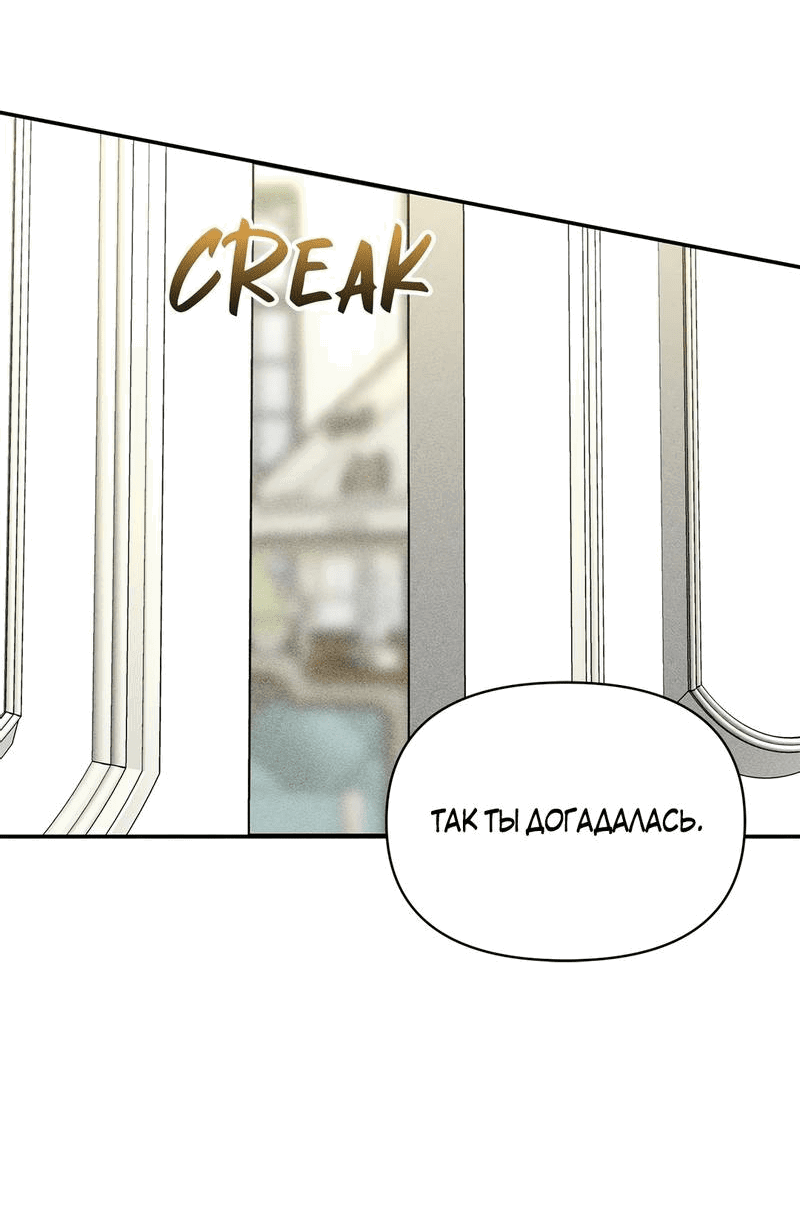 Манга Не будьте напрасно вежливы - Глава 49 Страница 35