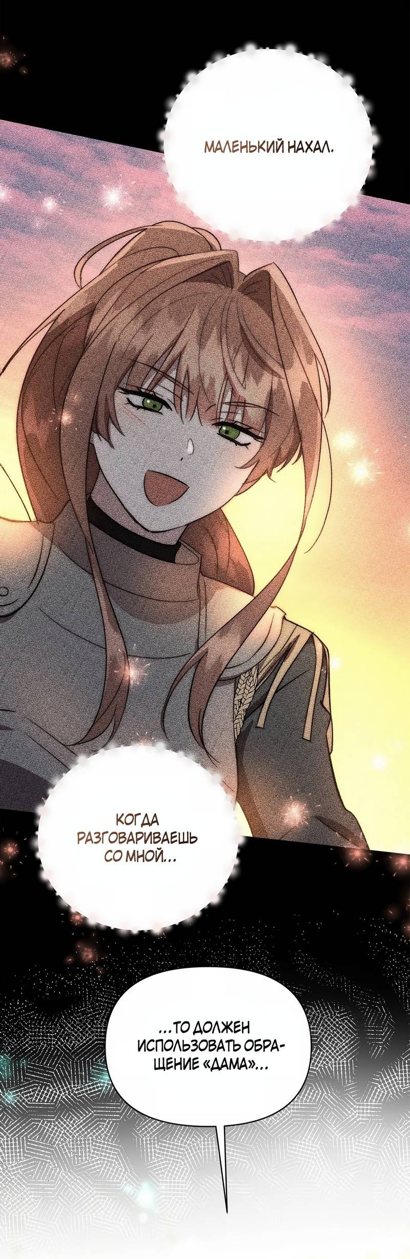 Манга Не будьте напрасно вежливы - Глава 49 Страница 57