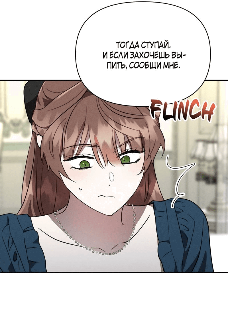 Манга Не будьте напрасно вежливы - Глава 49 Страница 16