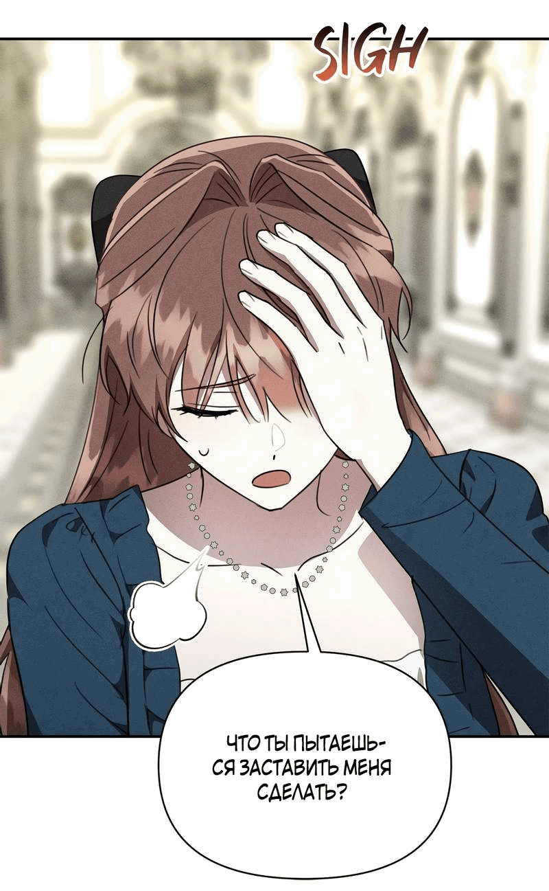 Манга Не будьте напрасно вежливы - Глава 49 Страница 30