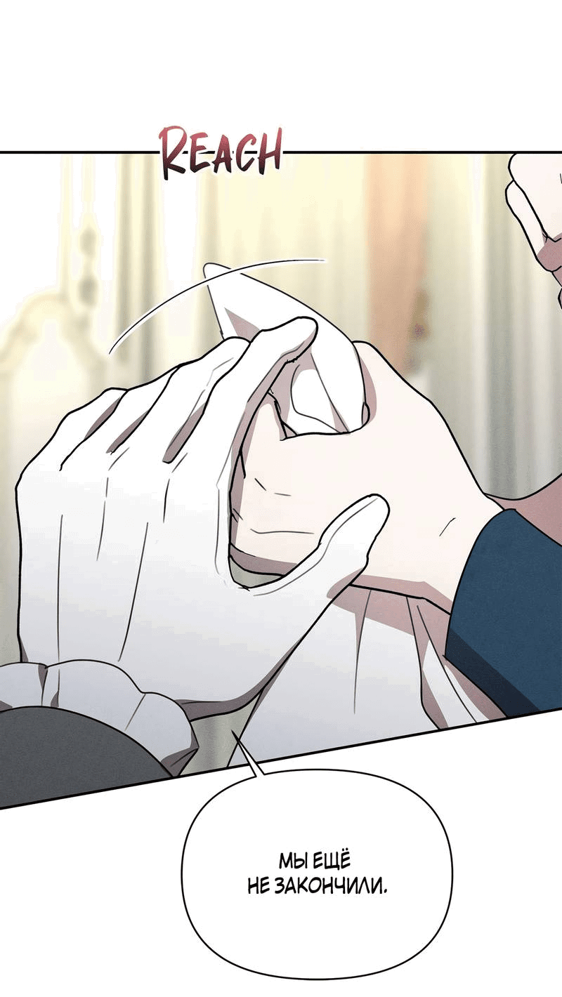 Манга Не будьте напрасно вежливы - Глава 49 Страница 24