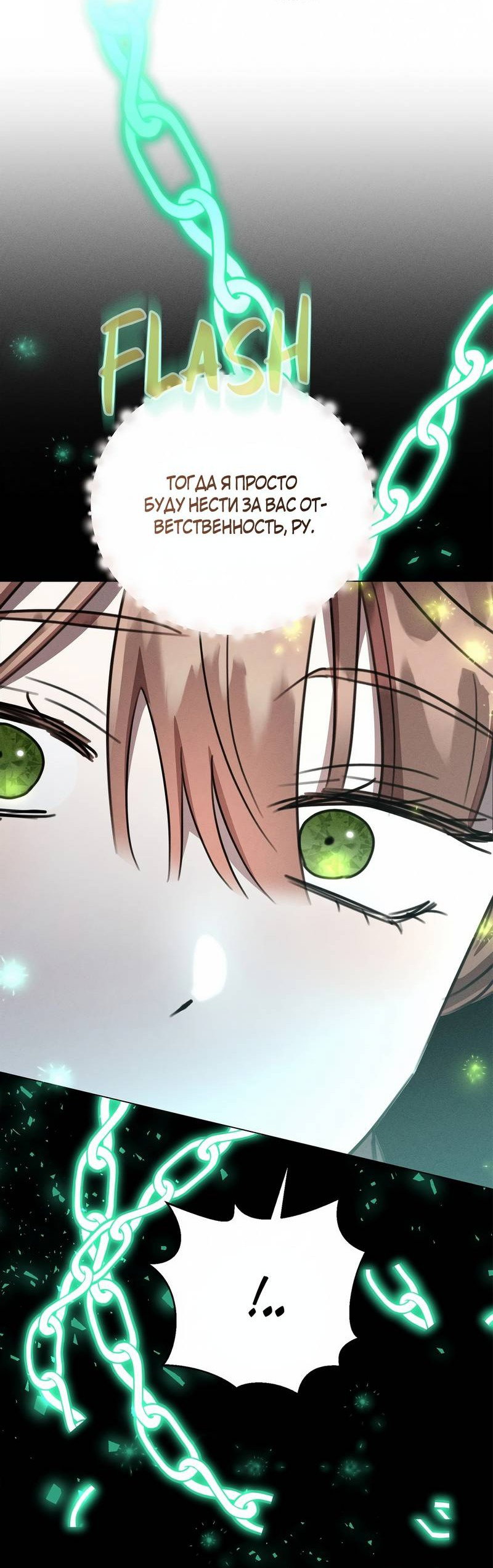 Манга Не будьте напрасно вежливы - Глава 49 Страница 54