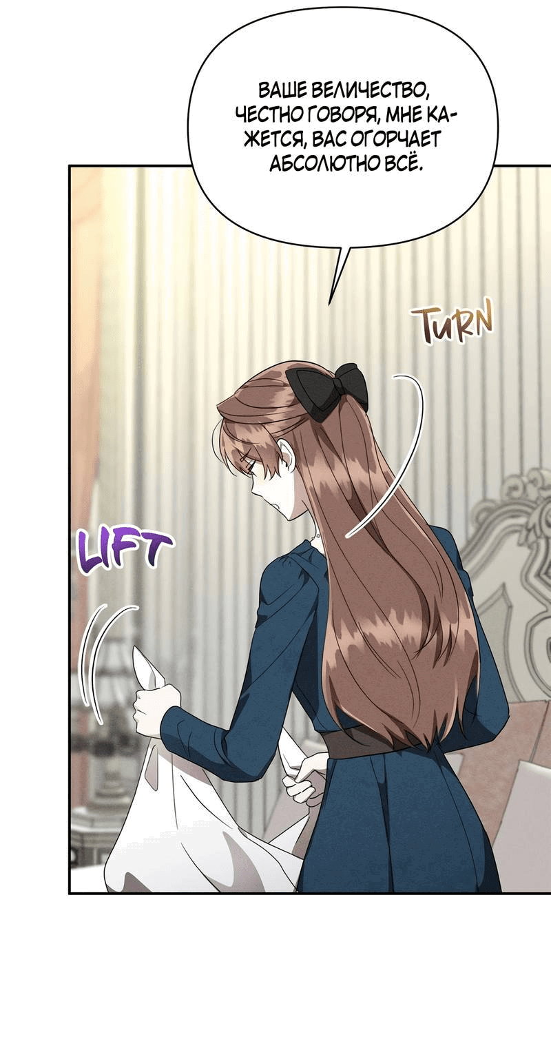 Манга Не будьте напрасно вежливы - Глава 49 Страница 23