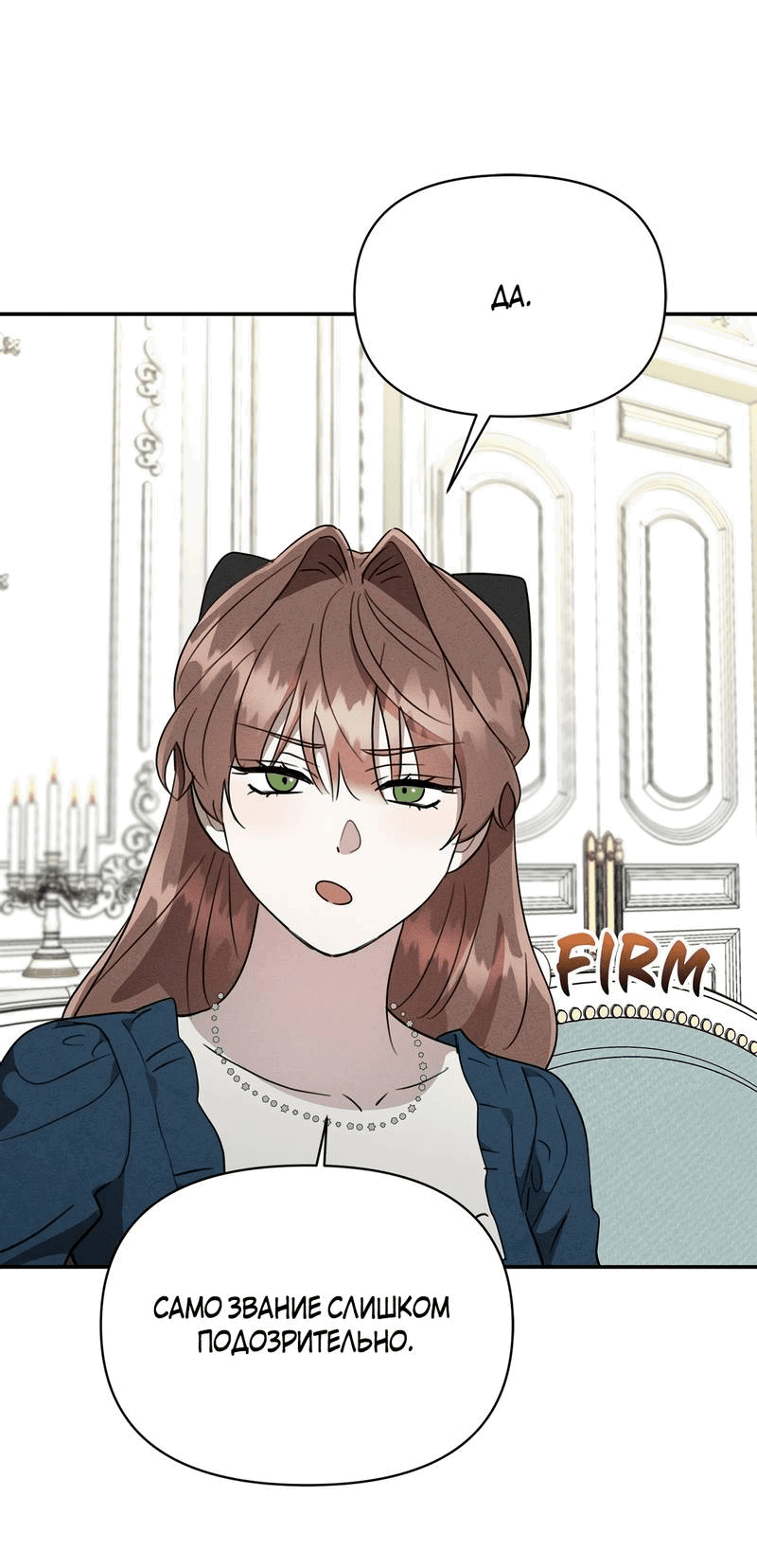 Манга Не будьте напрасно вежливы - Глава 49 Страница 41