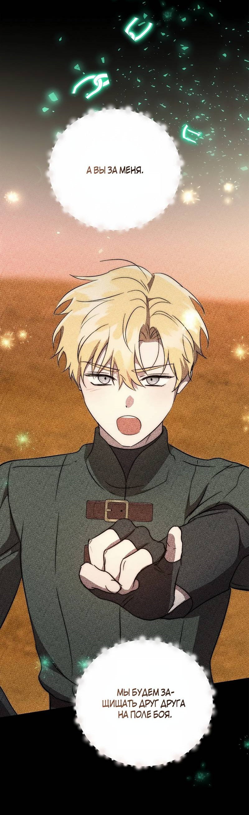 Манга Не будьте напрасно вежливы - Глава 49 Страница 55