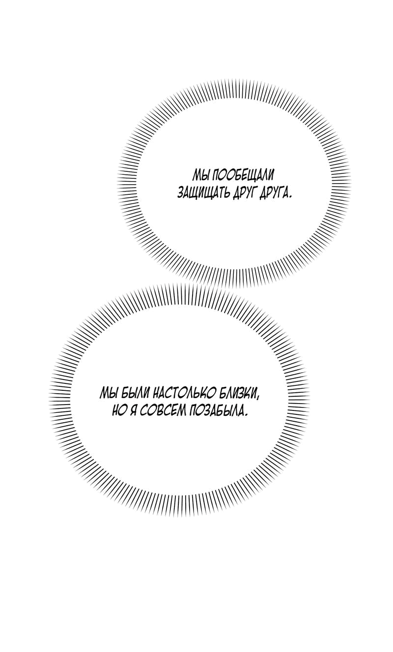 Манга Не будьте напрасно вежливы - Глава 49 Страница 61