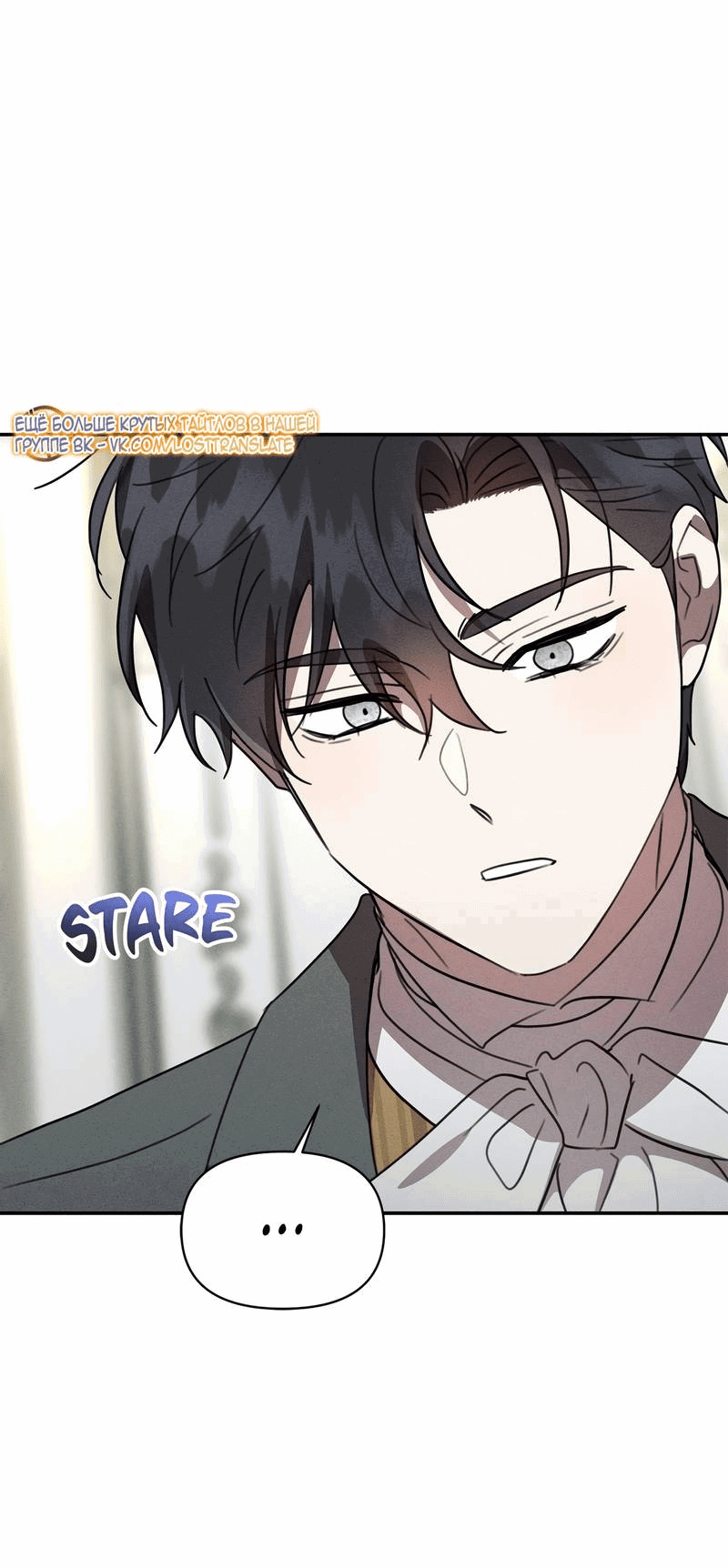 Манга Не будьте напрасно вежливы - Глава 49 Страница 11