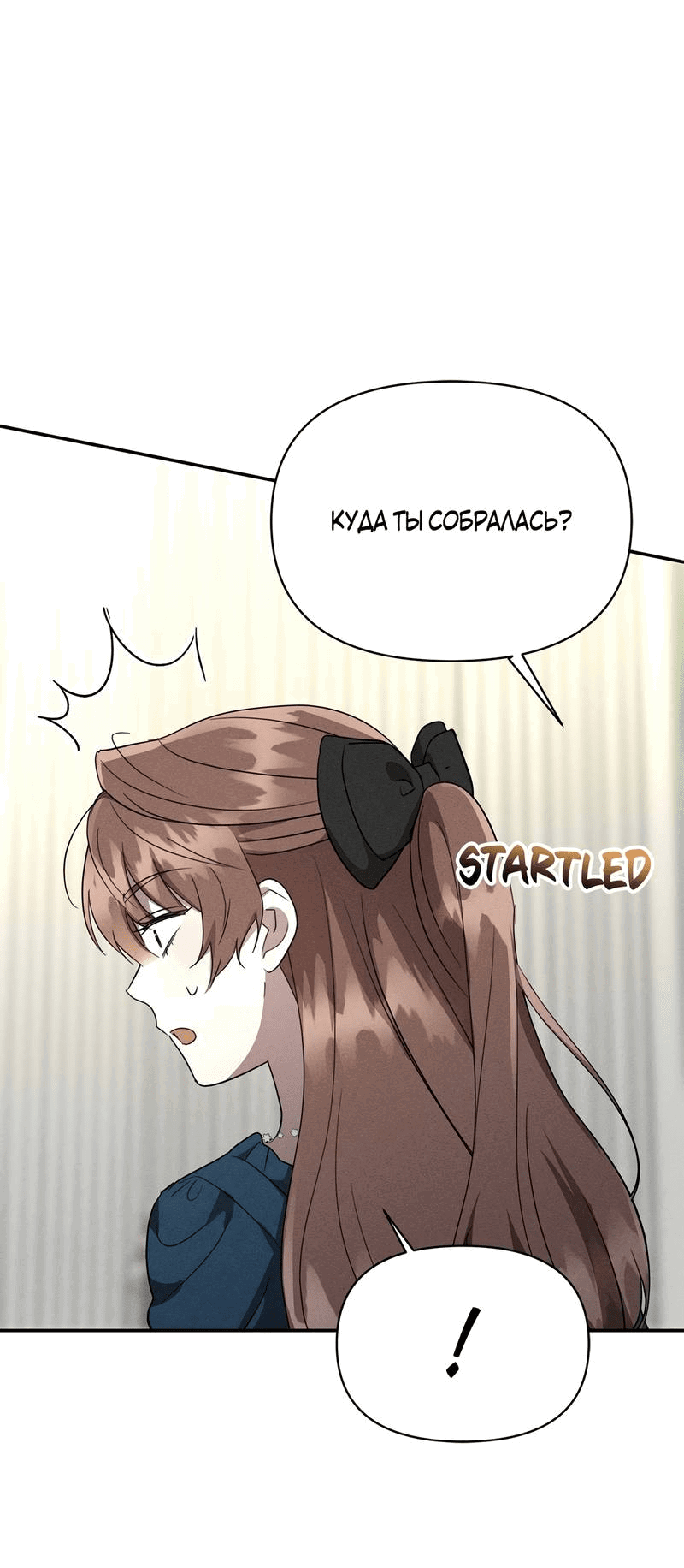 Манга Не будьте напрасно вежливы - Глава 49 Страница 5