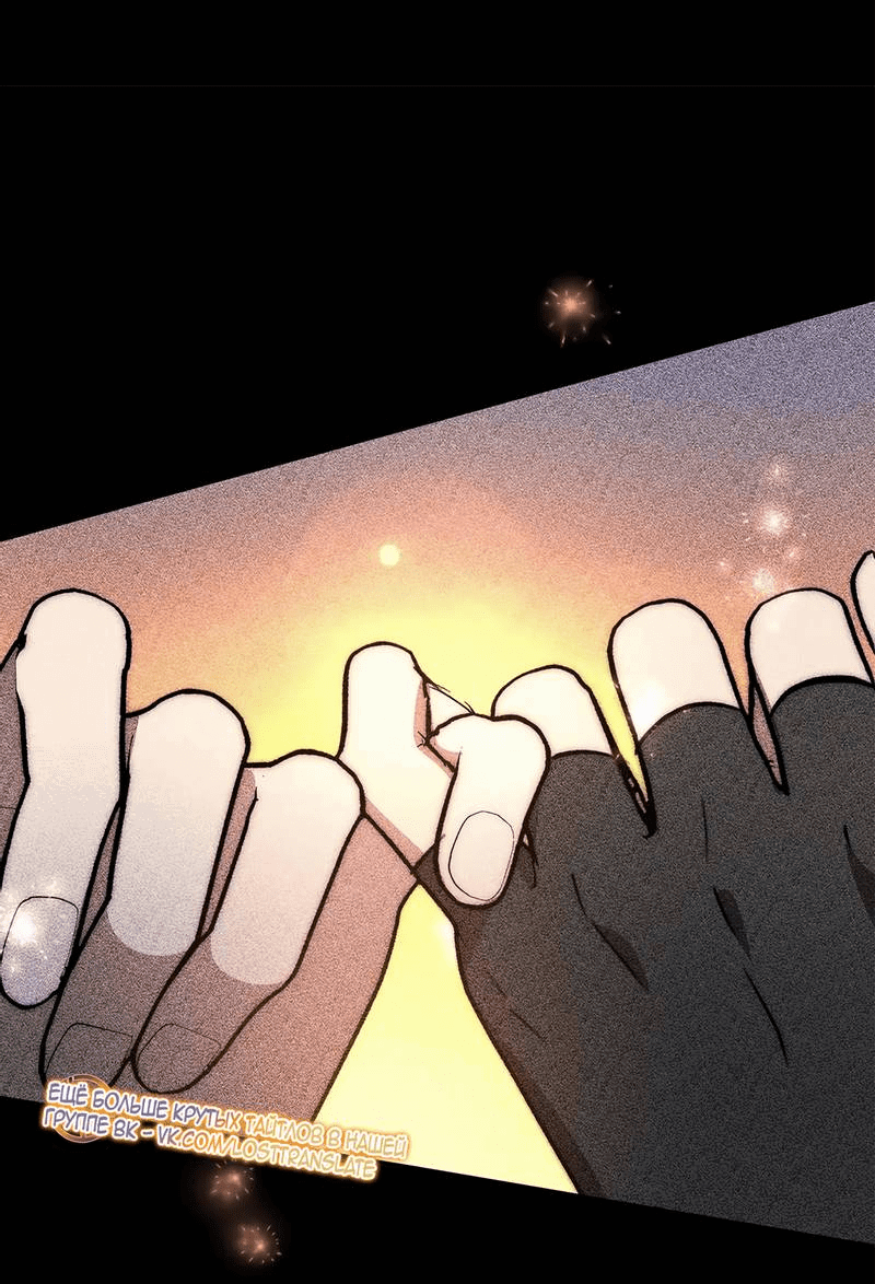 Манга Не будьте напрасно вежливы - Глава 49 Страница 56