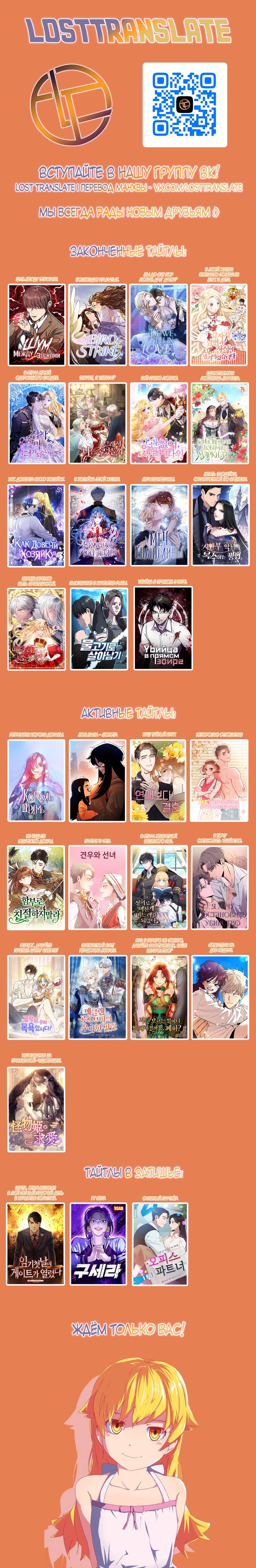 Манга Не будьте напрасно вежливы - Глава 49 Страница 67