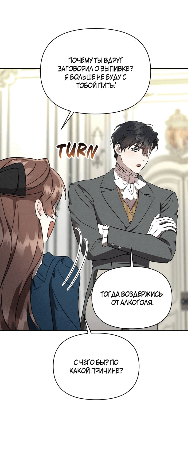 Манга Не будьте напрасно вежливы - Глава 49 Страница 17