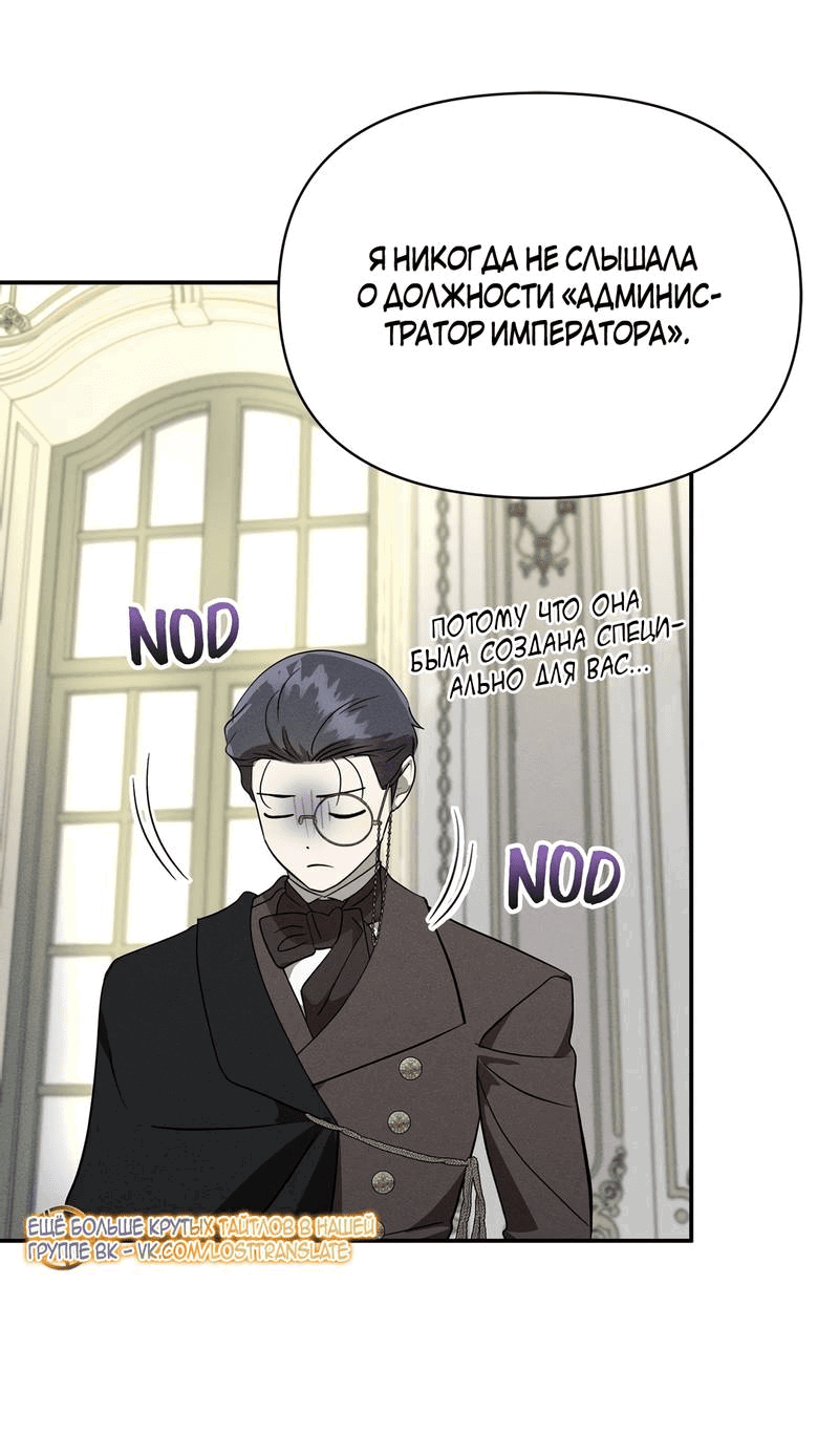 Манга Не будьте напрасно вежливы - Глава 49 Страница 42