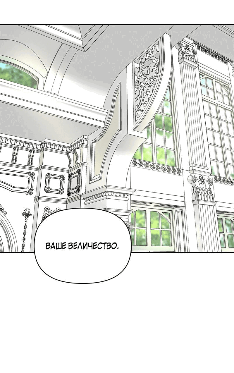 Манга Не будьте напрасно вежливы - Глава 49 Страница 39