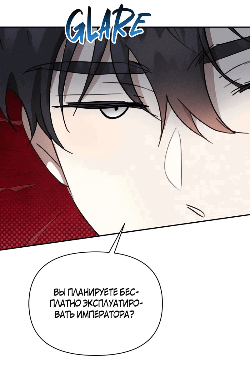 Манга Не будьте напрасно вежливы - Глава 49 Страница 46