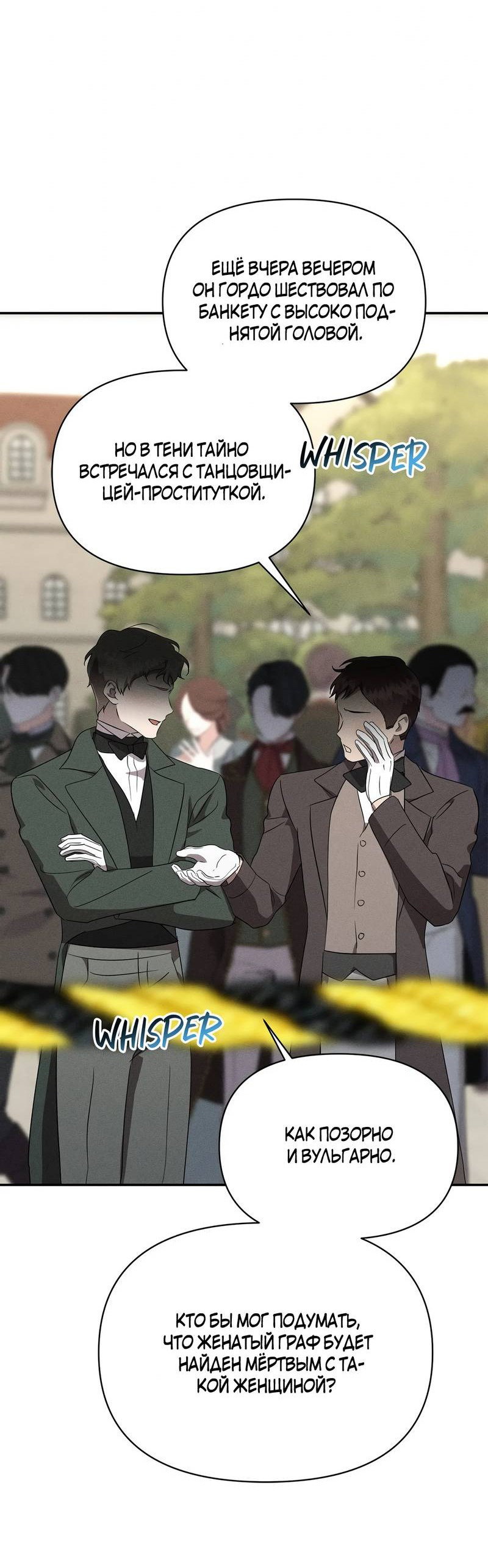 Манга Не будьте напрасно вежливы - Глава 48 Страница 25