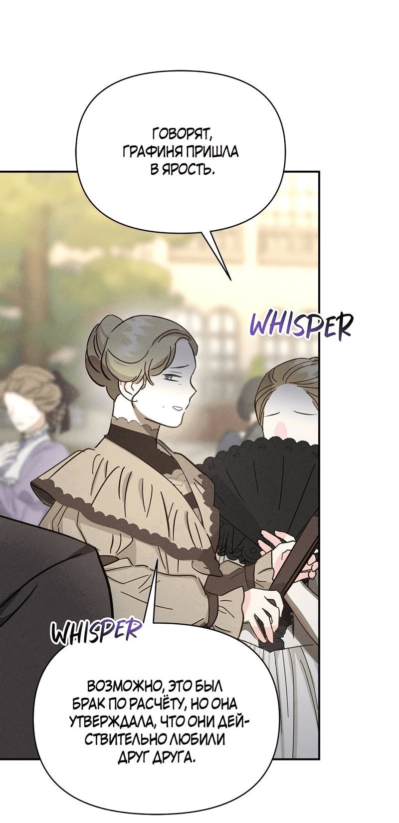 Манга Не будьте напрасно вежливы - Глава 48 Страница 26