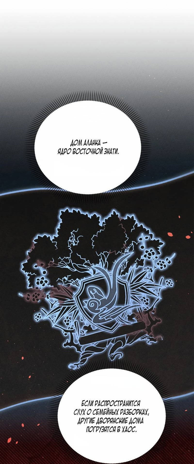 Манга Не будьте напрасно вежливы - Глава 48 Страница 51