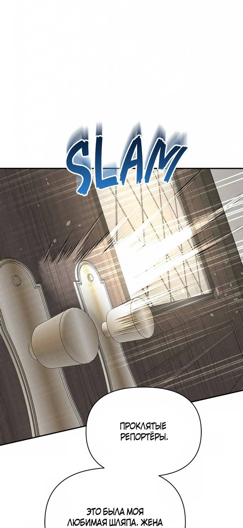 Манга Не будьте напрасно вежливы - Глава 48 Страница 32