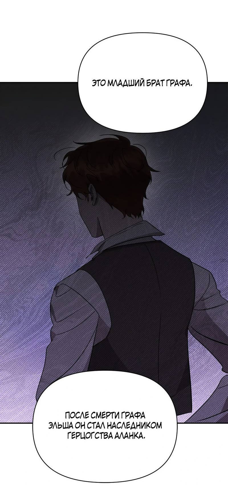 Манга Не будьте напрасно вежливы - Глава 48 Страница 42