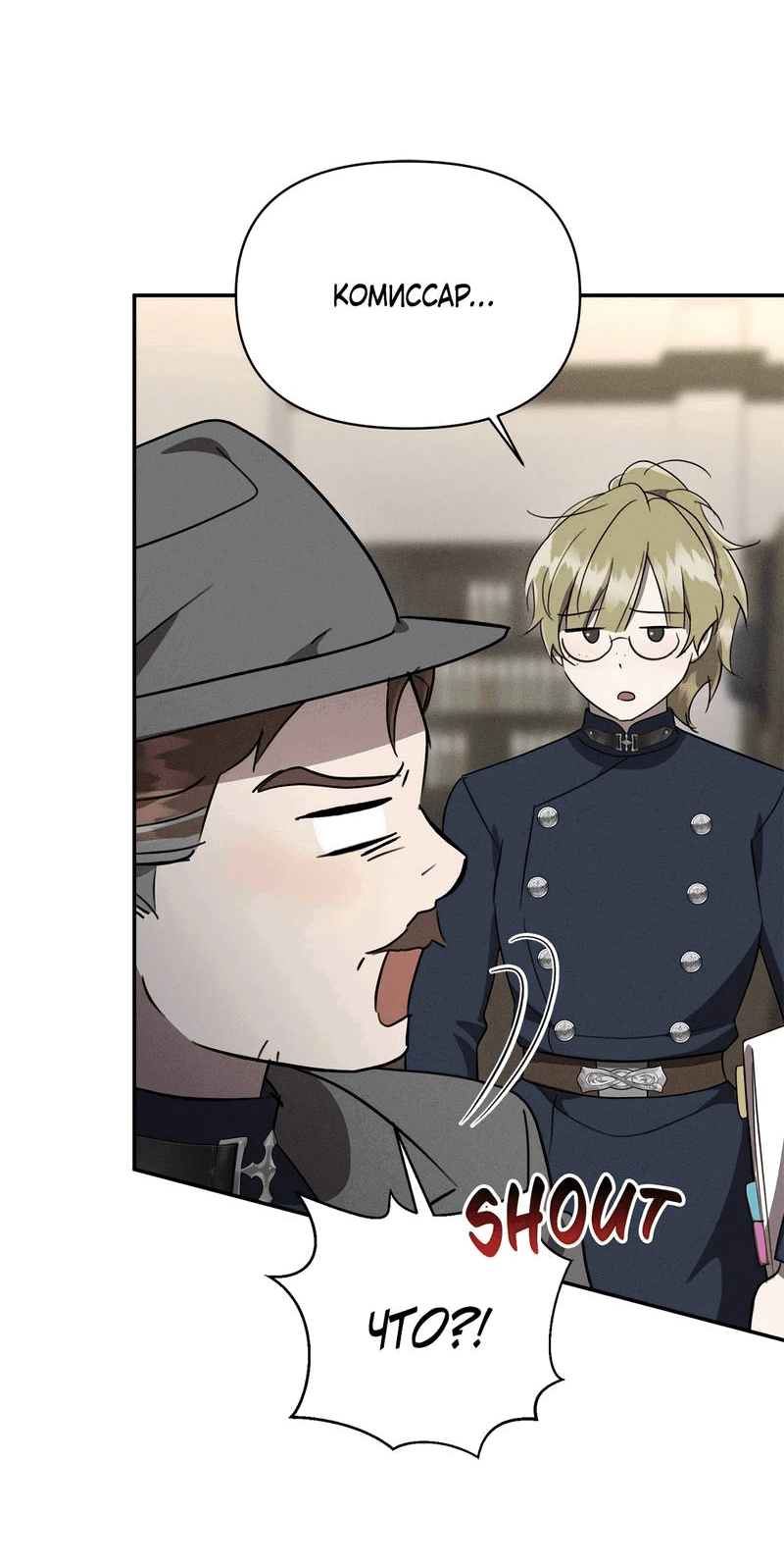 Манга Не будьте напрасно вежливы - Глава 48 Страница 47