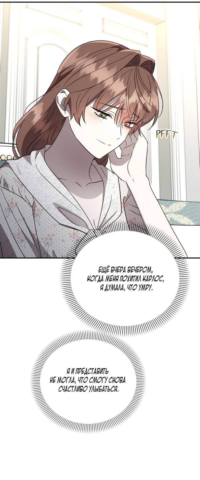 Манга Не будьте напрасно вежливы - Глава 48 Страница 9