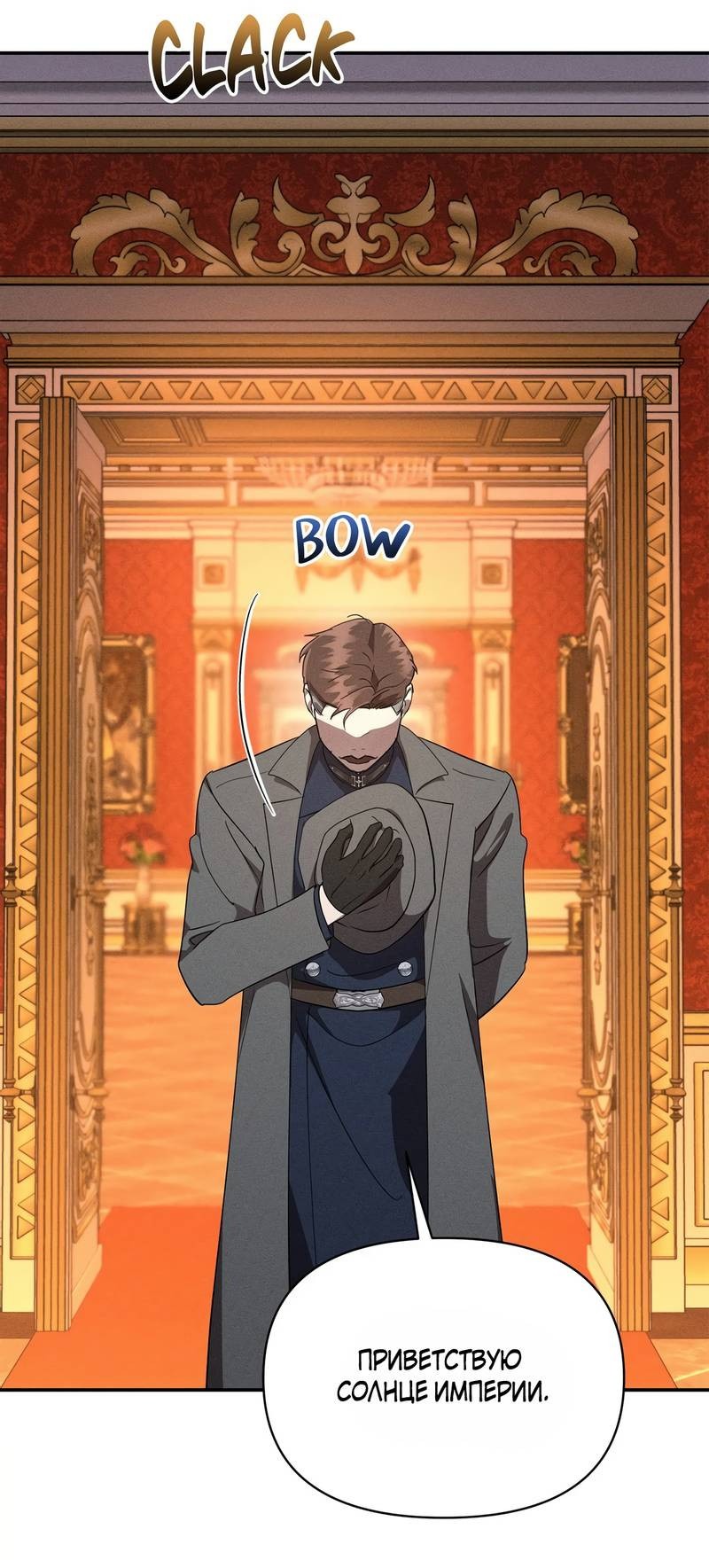Манга Не будьте напрасно вежливы - Глава 48 Страница 53